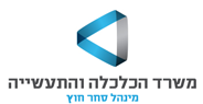 לוגו  מינהל סחר חוץ