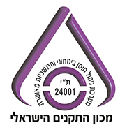 ת"י 24001 - מערכות ניהול חוסן תפקודי של ארגון (מנחת"א)