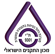 ת"י 9301 - מערכת ניהול בטיחות ואיכות בתעבורה