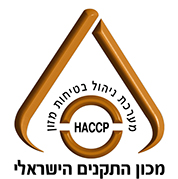 haccp.jpg