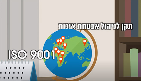 יש לכם עסק קטן? מכון התקנים מעניק לכם פתרון ענק!