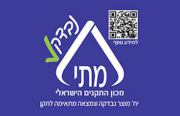 נבדק