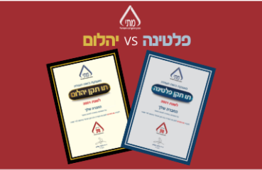 תווי תקן יוקרתיים לשנת 2024