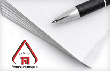 תו תקן