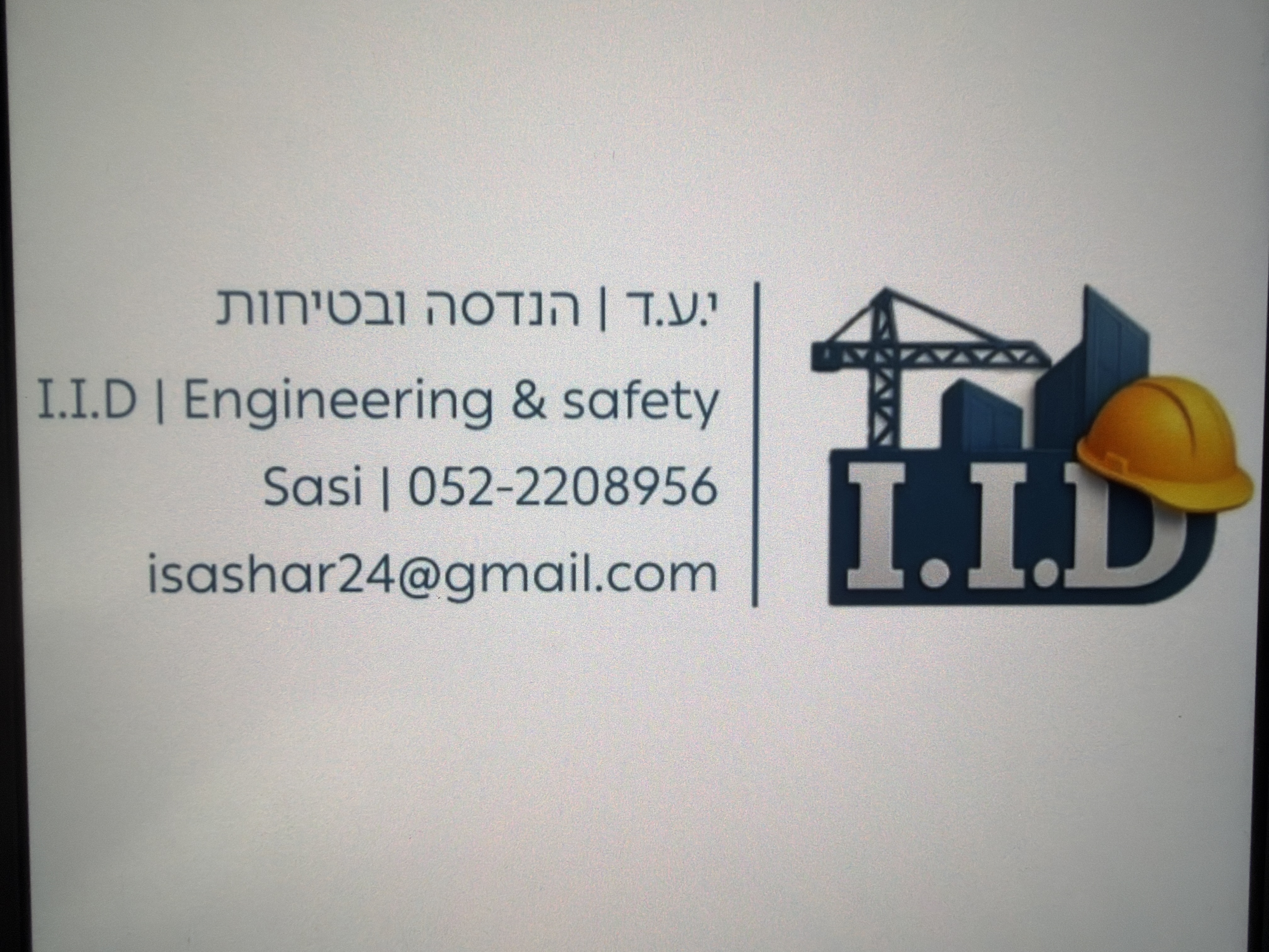 יששכר כהן