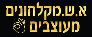 לוגו א.ש. מקלחונים מעוצבים